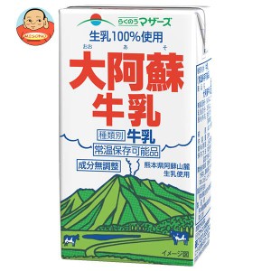 らくのうマザーズ 大阿蘇牛乳 250ml紙パック×24本入×(2ケース)｜ 送料無料