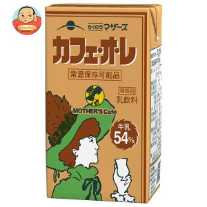 らくのうマザーズ カフェ・オ・レ 250ml紙パック×24本入×(2ケース)｜ 送料無料