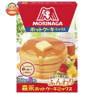 森永製菓 ホットケーキミックス 300g(150g×2袋)×24箱入｜ 送料無料