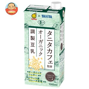 マルサンアイ タニタカフェ監修 オーガニック 調製豆乳 1000ml紙パック×6本入｜ 送料無料