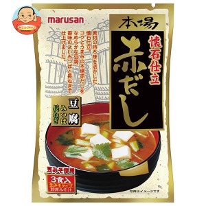 マルサンアイ 懐石仕立 本場赤だし 3食×40袋入｜ 送料無料