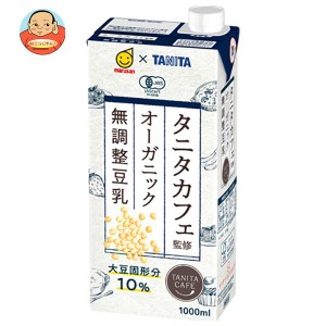 マルサンアイ タニタカフェ監修 オーガニック 無調整豆乳 1000ml紙パック×6本入×(2ケース)｜ 送料無料