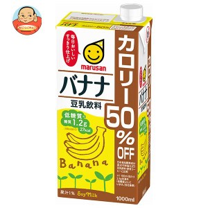 マルサンアイ 豆乳飲料 バナナ カロリー50%オフ 1000ml紙パック×6本入×(2ケース)｜ 送料無料