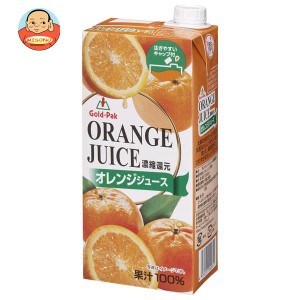 ゴールドパック オレンジジュース 1L紙パック×6本入｜ 送料無料