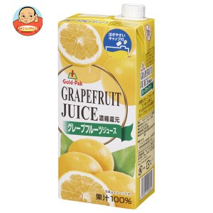 ゴールドパック グレープフルーツジュース 1L紙パック×6本入×(2ケース)｜ 送料無料