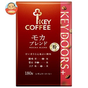 キーコーヒー VP(真空パック) KEY DOORS＋ モカブレンド(粉) 180g×6袋入｜ 送料無料