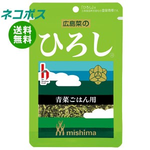 【全国送料無料】【ネコポス】三島食品 ひろし 16g×10袋入