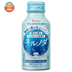 ハウスウェルネス ネルノダ 【機能性表示食品】 100mlボトル缶×30本入｜ 送料無料