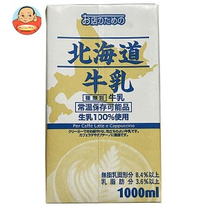 UCC お店のための 北海道牛乳 1000ml紙パック×6本入｜ 送料無料