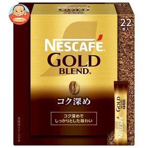 ネスレ日本 ネスカフェ ゴールドブレンド コク深め スティック ブラック (2g×22P)×12箱入｜ 送料無料