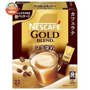 ネスレ日本 ネスカフェ ゴールドブレンド コク深め スティックコーヒー (7g×22P)×12箱入｜ 送料無料