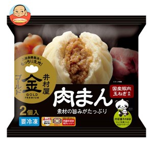 【冷凍商品】井村屋 ゴールド肉まん (100g×2個)×10袋入｜ 送料無料