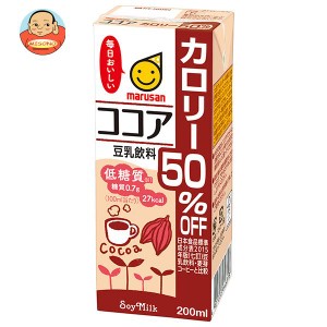 マルサンアイ 豆乳飲料 ココア カロリー50％オフ 200ml紙パック×24本入×(2ケース)｜ 送料無料