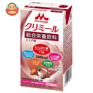 森永乳業 エンジョイクリミール ココア味 125ml紙パック×24本入｜ 送料無料