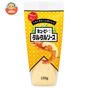 キューピー タルタルソース 155g×10本入｜ 送料無料