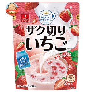 アスザックフーズ ザク切りいちご (8g×2食)×12袋入｜ 送料無料