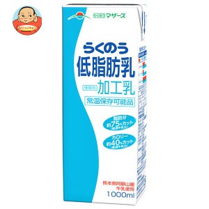 らくのうマザーズ らくのう低脂肪乳 1000ml紙パック×12(6×2)本入×(2ケース)｜ 送料無料