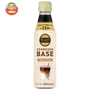 伊藤園 タリーズコーヒー エスプレッソベース 甘さ控えめ 340mlペットボトル×24本入×(2ケース)｜ 送料無料