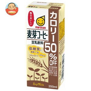 マルサンアイ 豆乳飲料 麦芽コーヒー カロリー50％オフ 200ml紙パック×24本入｜ 送料無料