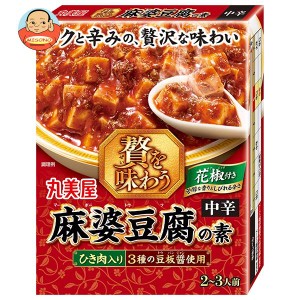 丸美屋 贅を味わう麻婆豆腐の素 中辛 180g×5箱入｜ 送料無料