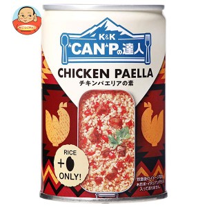 【送料無料・メーカー/問屋直送品・代引不可】国分 K&K CANPの達人 チキンパエリアの素 270g×12個入