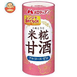 メロディアン 米糀甘酒 195gカートカン×30本入｜ 送料無料