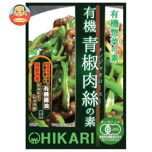 光食品 有機惣菜の素 有機青椒肉絲の素 100gパウチ×24袋入｜ 送料無料