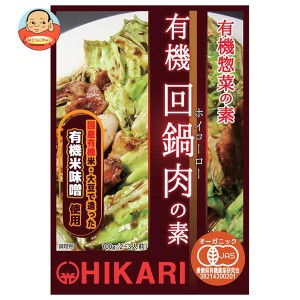 光食品 有機惣菜の素 有機回鍋肉の素 100gパウチ×24袋入｜ 送料無料