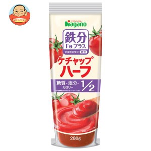 ナガノトマト ケチャップハーフ 鉄分プラス 280g×30本入｜ 送料無料