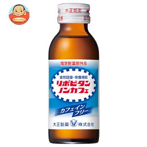 大正製薬 リポビタンノンカフェ 100ml瓶×50本入｜ 送料無料