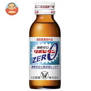 大正製薬 リポビタンZERO 100ml瓶×50本入｜ 送料無料