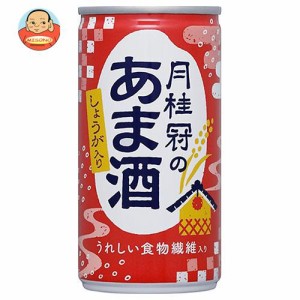 月桂冠 月桂冠のあま酒(しょうが入り) 190g缶×30本入｜ 送料無料