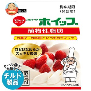 【チルド(冷蔵)商品】スジャータ スジャータホイップ 200ml×12個入｜ 送料無料