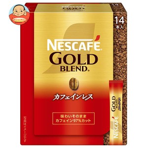 ネスレ日本 ネスカフェ ゴールドブレンド カフェインレス スティック ブラック (2g×14P)×12箱入×(2ケース)｜ 送料無料