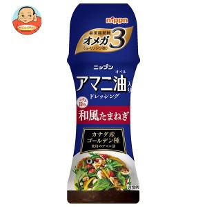 ニップン アマニ油入りドレッシング 和風たまねぎ 150ml×12本入｜ 送料無料