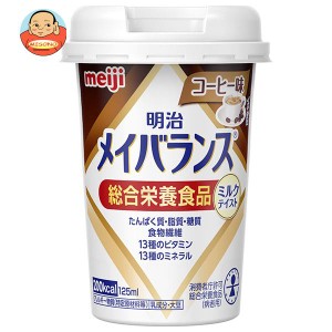 明治 明治メイバランスMiniカップ コーヒー味 125mlカップ×24本入｜ 送料無料