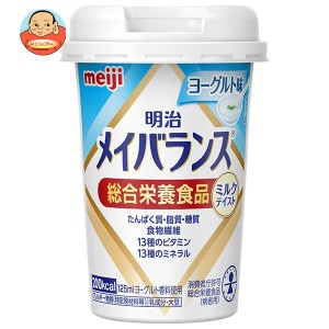 明治 明治メイバランスMiniカップ ヨーグルト味 125mlカップ×24本入×(2ケース)｜ 送料無料