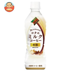 ダイドー ブレンド コクのミルクコーヒー 430mlペットボトル×24本入×(2ケース)｜ 送料無料