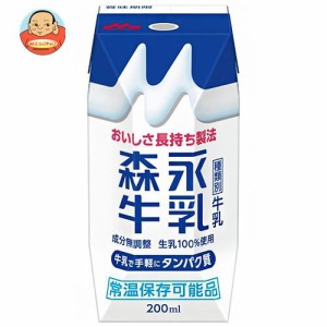 森永乳業 森永牛乳(プリズマ容器) 200ml紙パック×24本入｜ 送料無料