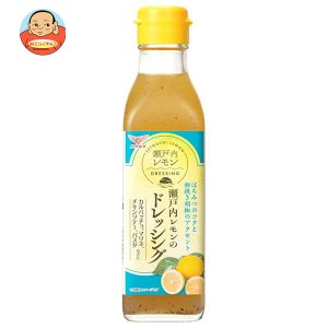 ハグルマ 瀬戸内レモンのドレッシング 200g瓶×12本入｜ 送料無料