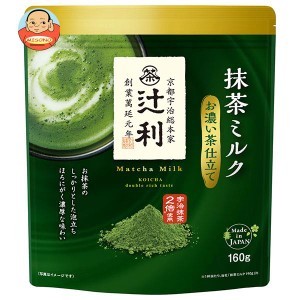 片岡物産 辻利 抹茶ミルク お濃い茶仕立て 160g×12袋入×(2ケース)｜ 送料無料