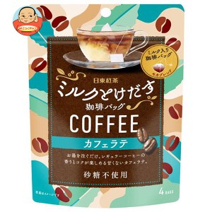 三井農林 ミルクとけだす 珈琲バッグ カフェラテ (9.5g×4袋)×24袋入｜ 送料無料