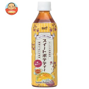 サーフビバレッジ スイートポテティー 500mlペットボトル×24本入｜ 送料無料