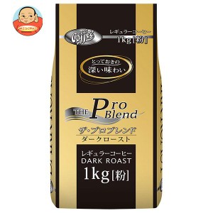 山本珈琲 ザ・プロブレンド ダークロースト 1kg×1袋入×(2袋)｜ 送料無料