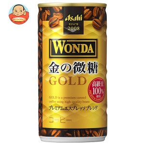 アサヒ飲料 WONDA(ワンダ) 金の微糖 185g缶×30本入｜ 送料無料