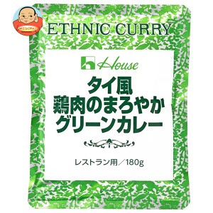 ハウス食品 タイ風鶏肉のまろやかグリーンカレー 180g×30袋入｜ 送料無料