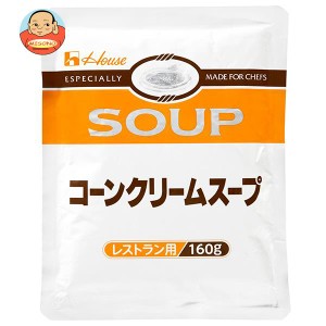 ハウス食品 コーンクリームスープ 160g×30袋入｜ 送料無料