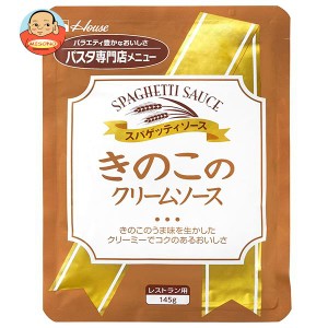 ハウス食品 きのこのクリームソース 145g×30袋入｜ 送料無料