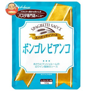 ハウス食品 ボンゴレビアンコ 145g×30袋入×(2ケース)｜ 送料無料