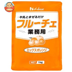 ハウス食品 業務用フルーチェ ミックスオレンジ 1kg×6袋入｜ 送料無料